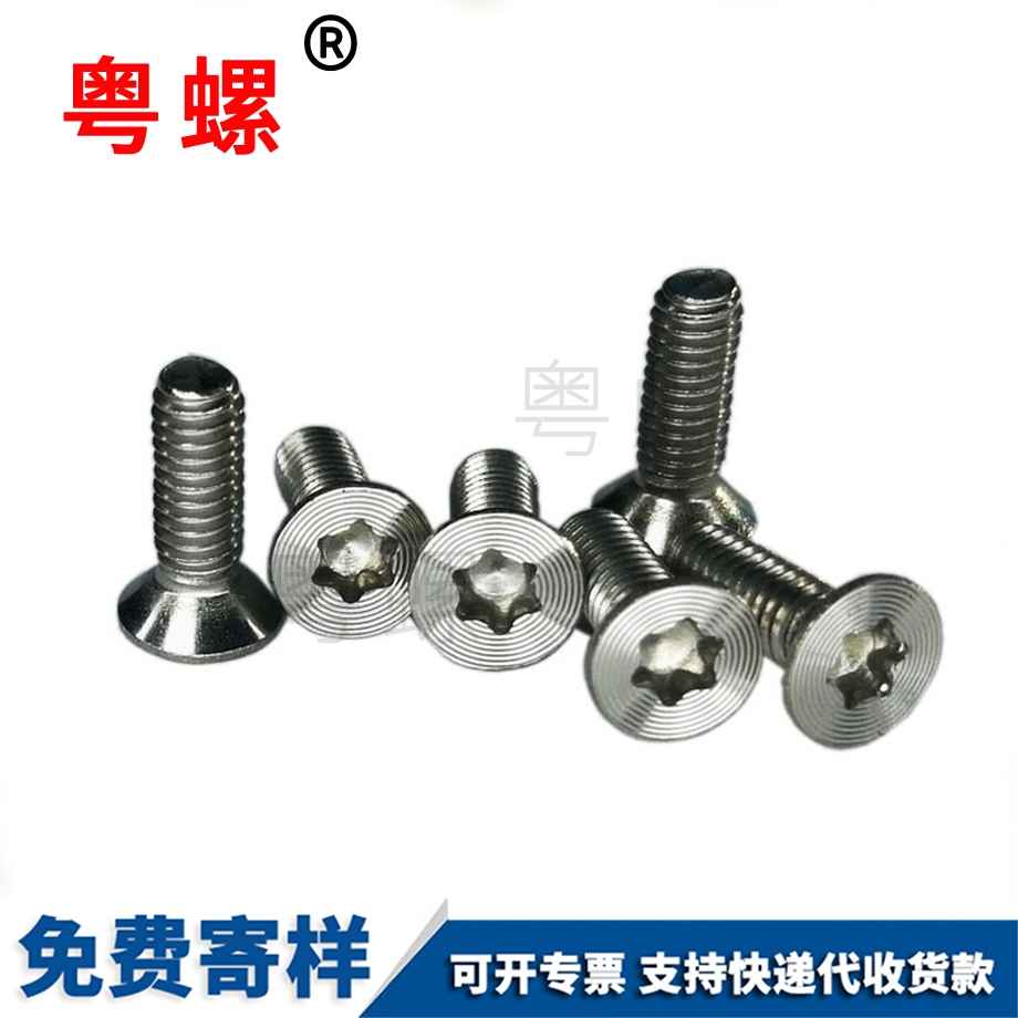 鉆尾迪慶螺絲釘