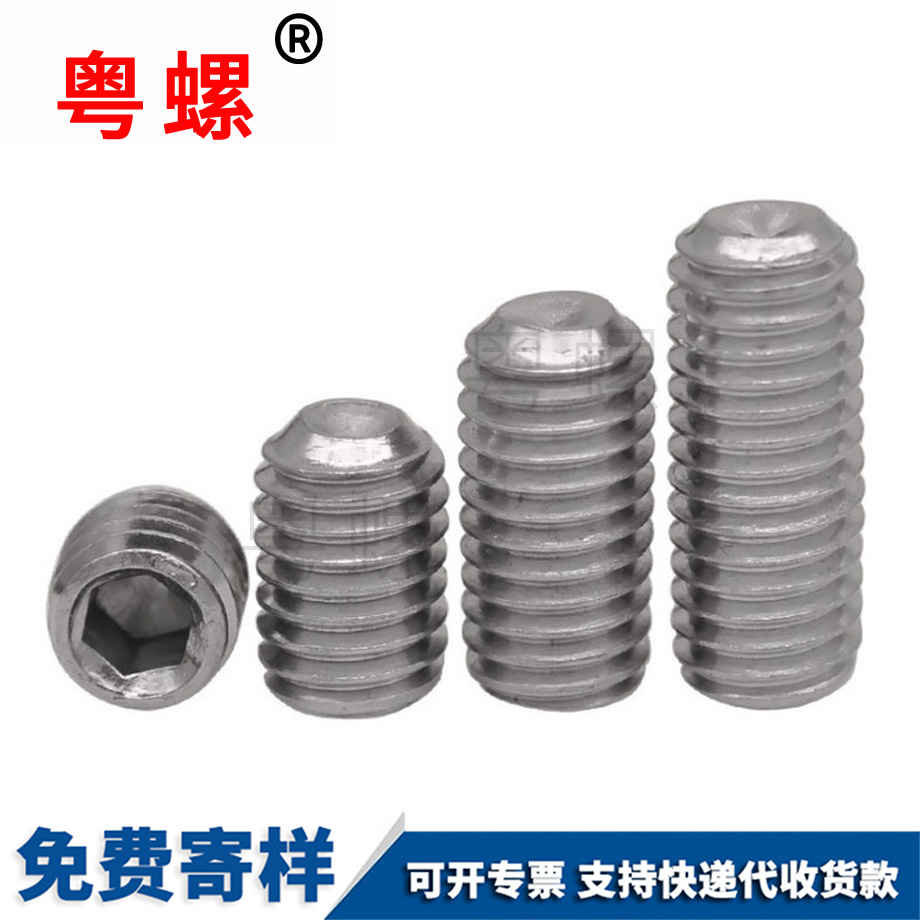 迪慶迪慶凹端緊定迪慶機米螺絲