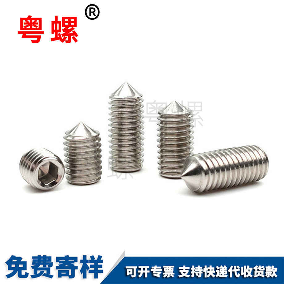 迪慶緊定螺絲 迪慶緊定螺絲