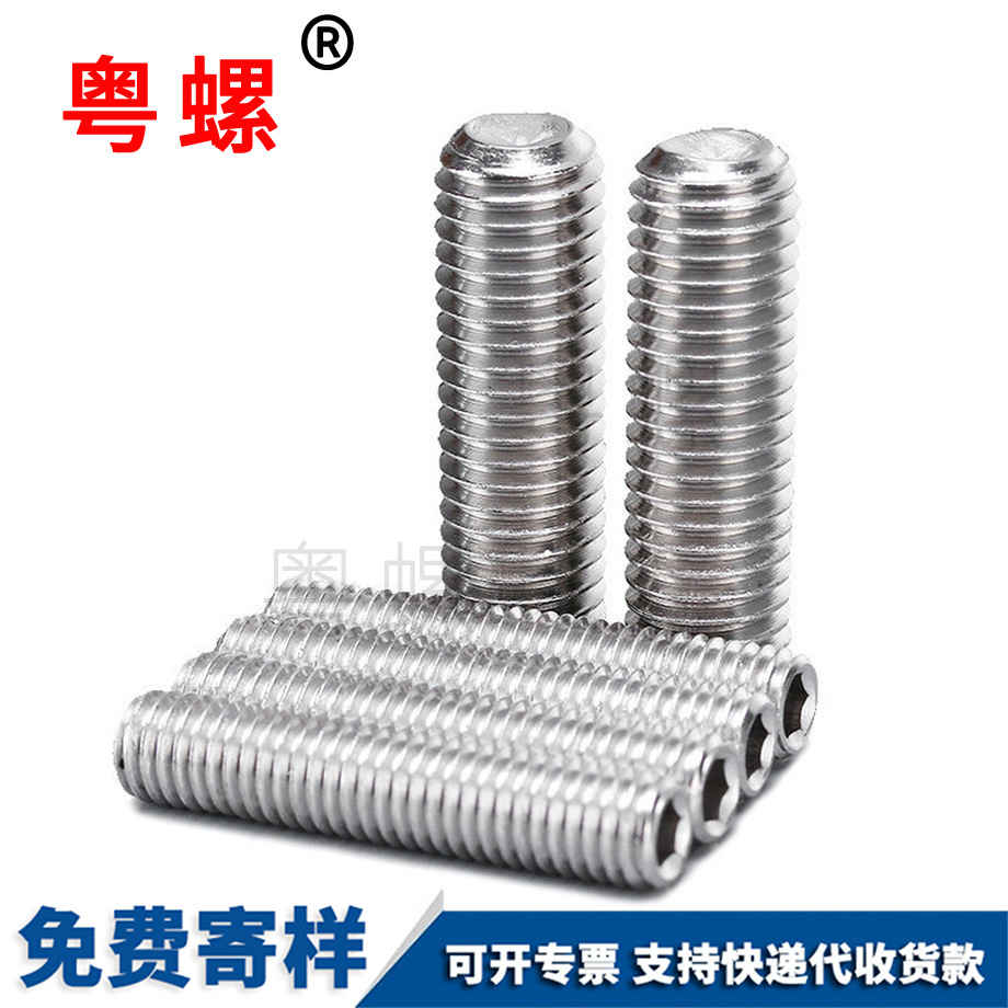 迪慶內(nèi)六角迪慶緊定螺絲 迪慶內(nèi)六角迪慶緊定螺絲