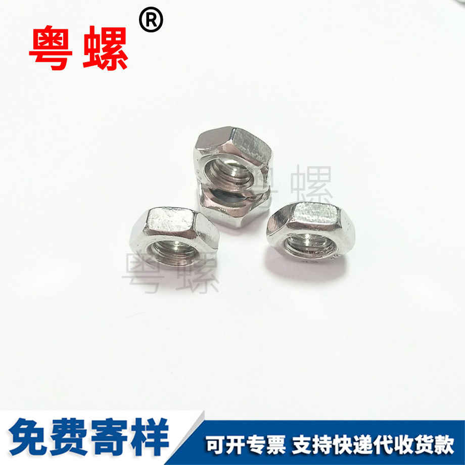 怒江大扁頭螺絲 怒江大扁頭螺絲