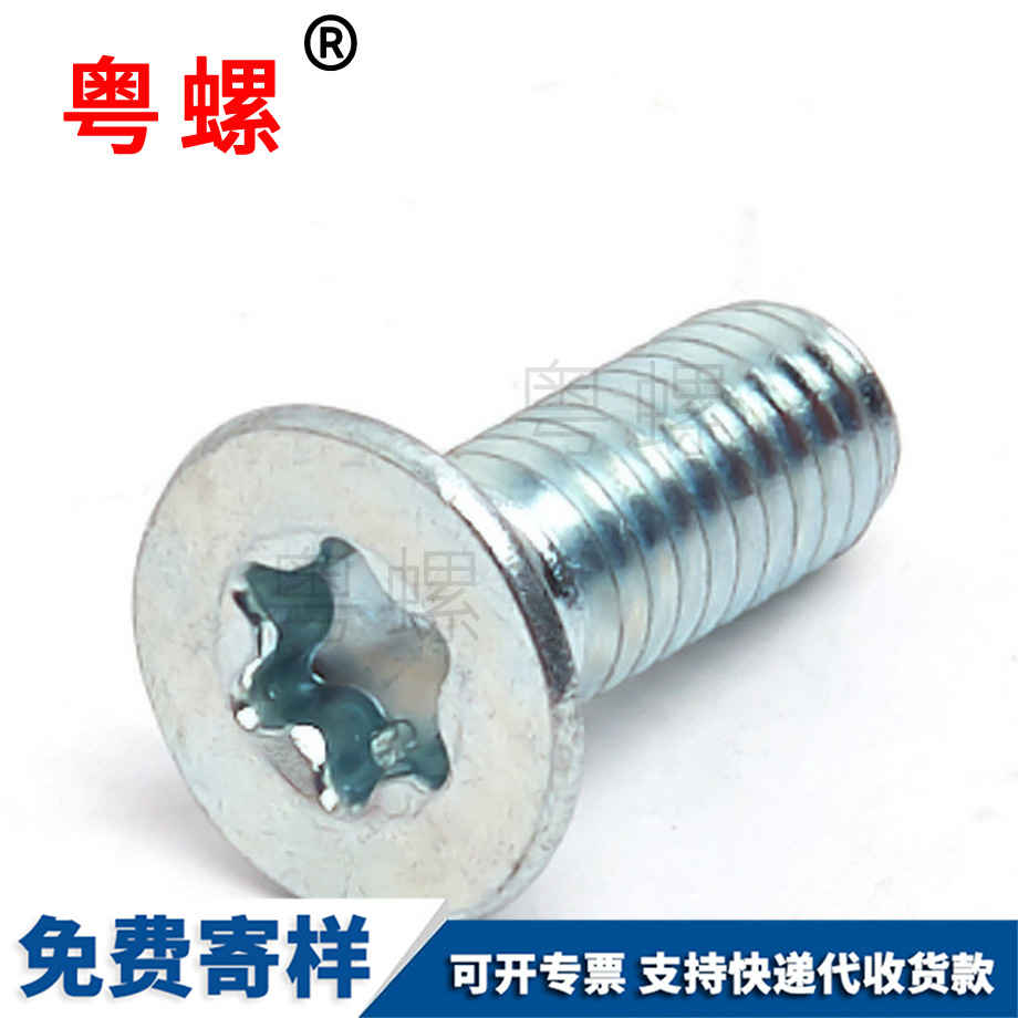 沉頭三角牙 沉頭三角牙