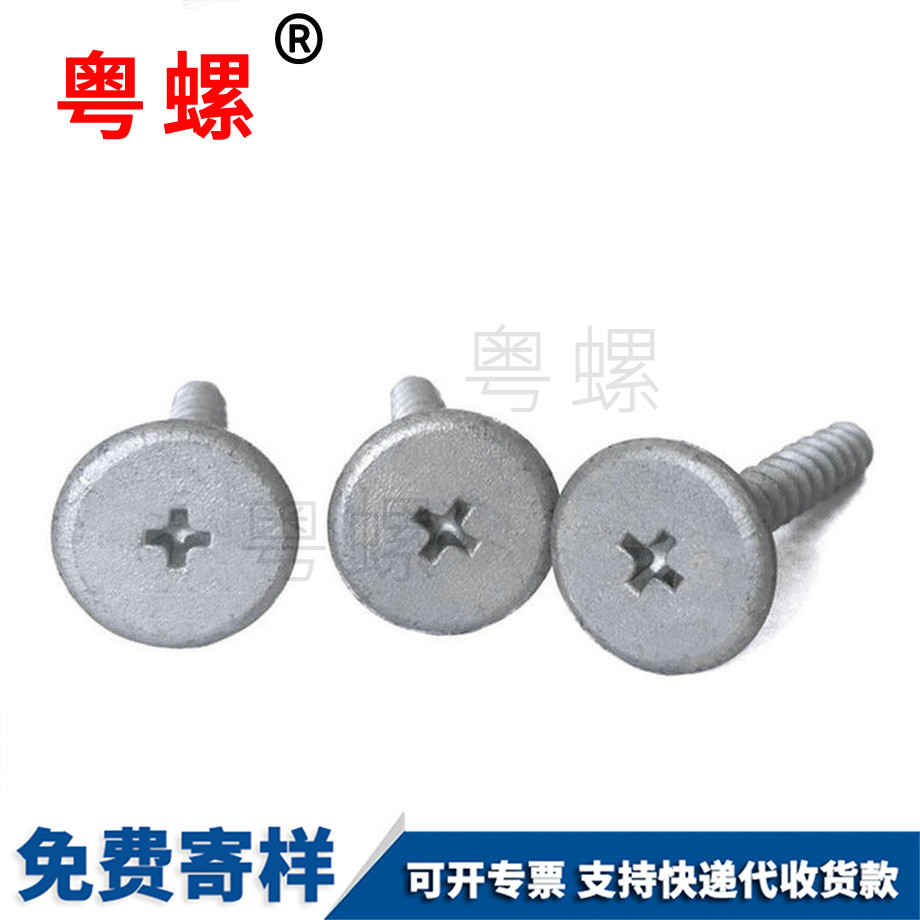 木板大平頭金山自攻釘