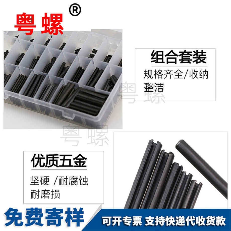 批發(fā)鐵黑金山彈性圓柱銷