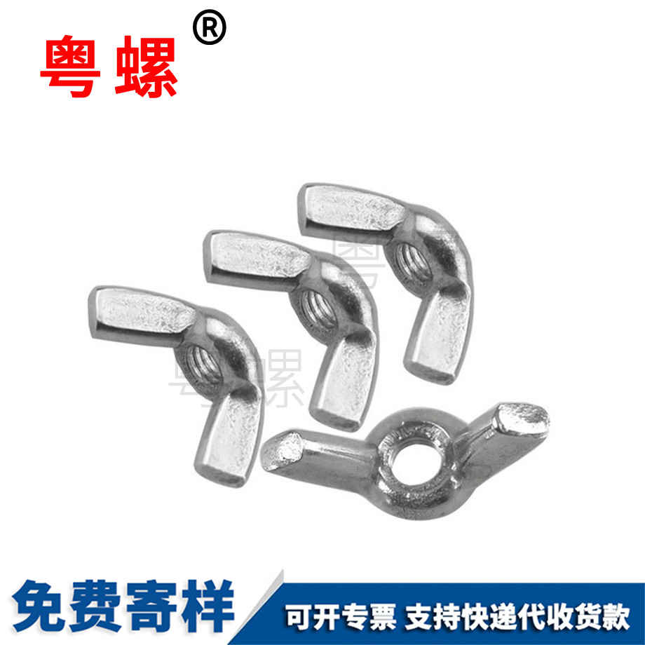 怒江碳鋼怒江羊角螺帽 怒江碳鋼怒江羊角螺帽