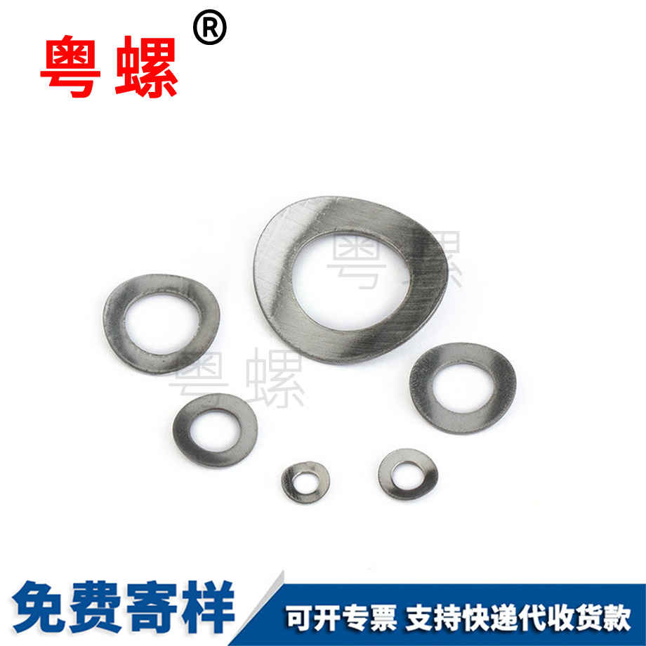 迪慶GB860鞍形迪慶彈性墊圈