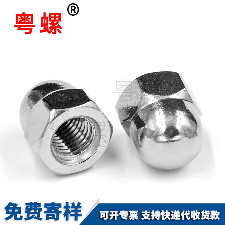 生產(chǎn)迪慶蓋形螺母螺帽