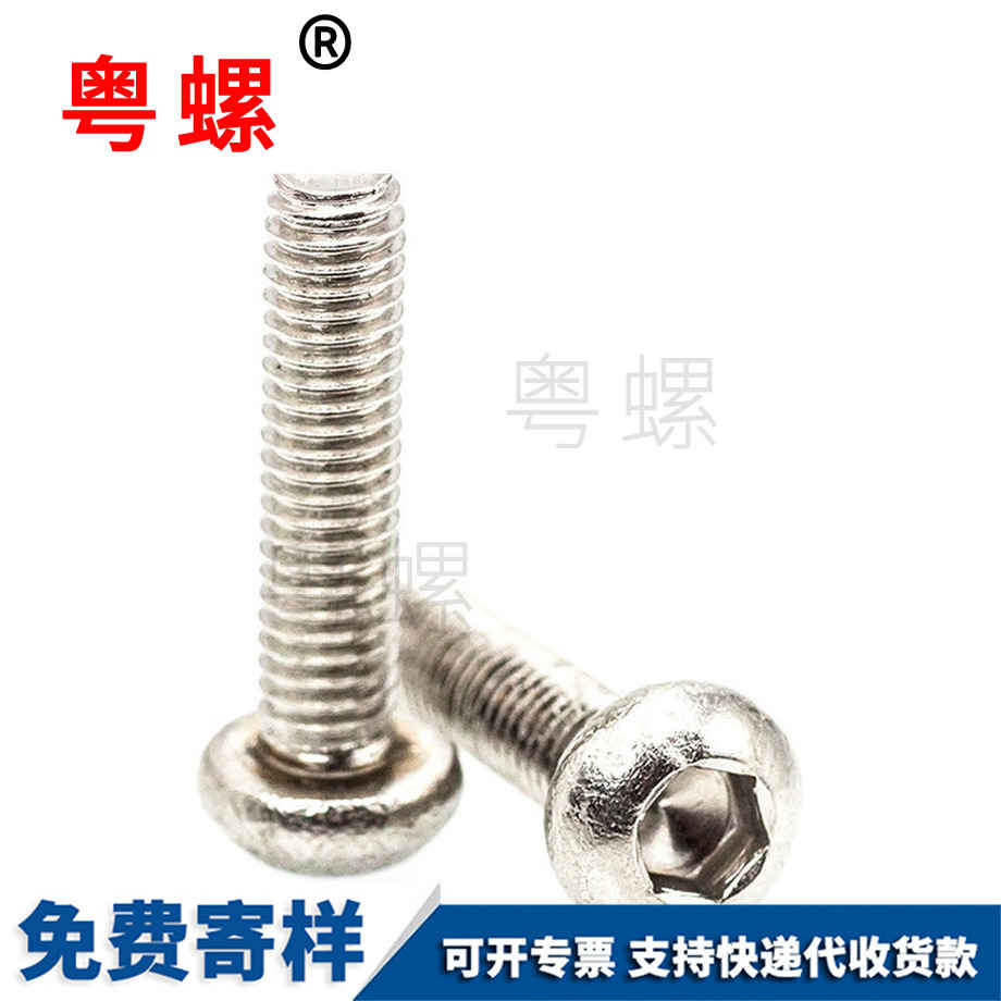 迪慶盤頭迪慶內(nèi)六角螺釘 迪慶盤頭迪慶內(nèi)六角螺釘