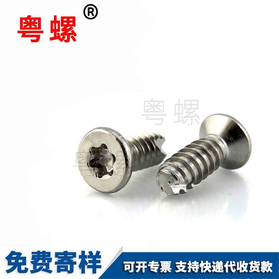 十字圓頭割尾運(yùn)城自攻釘銑尾