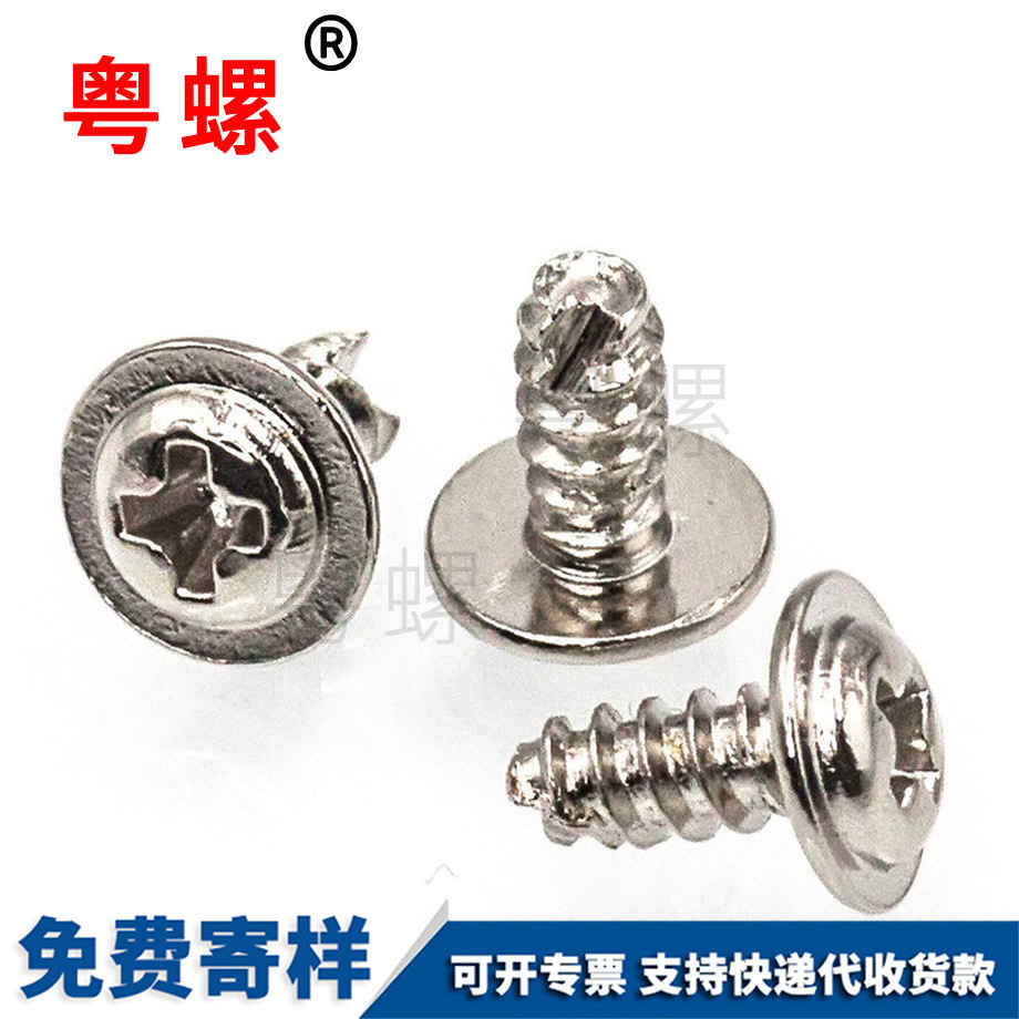 迪慶自攻螺絲 迪慶自攻螺絲