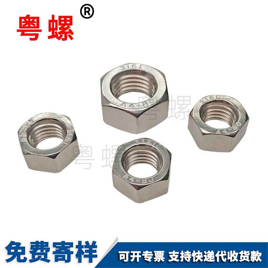 怒江六角螺母 怒江六角螺母