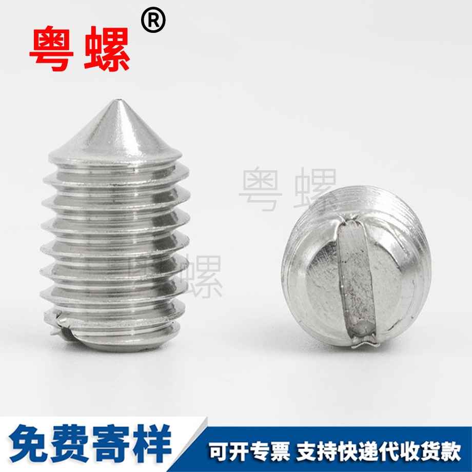 金山金山一字金山緊定螺釘