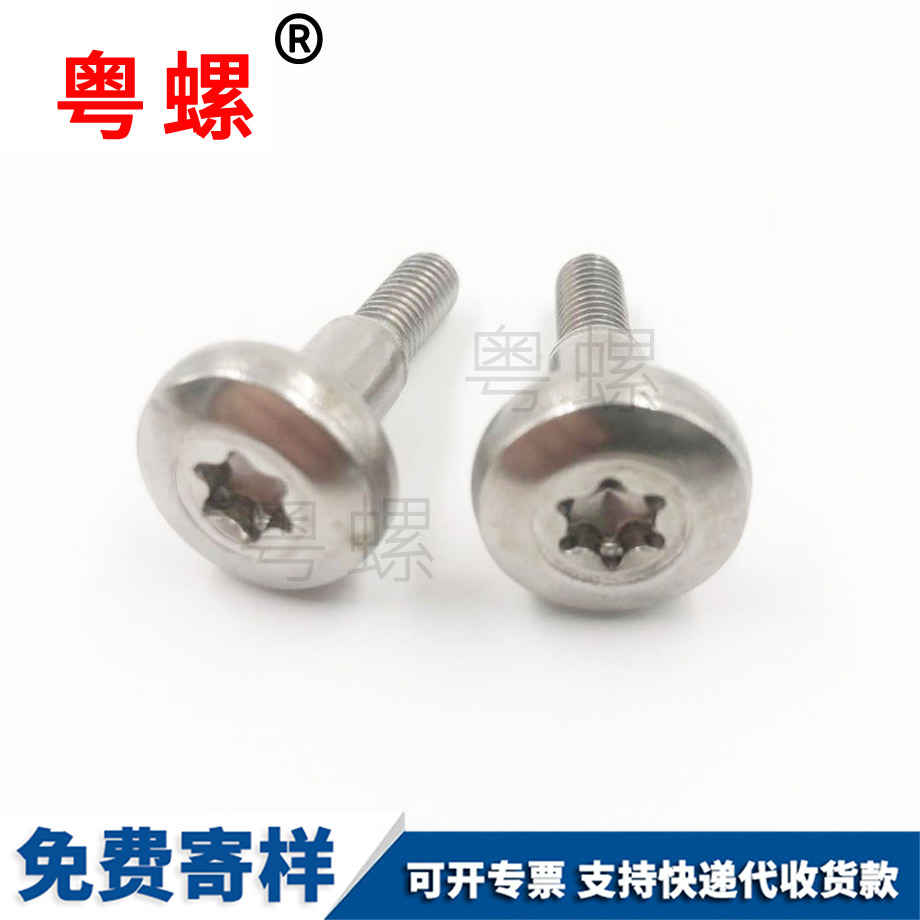 迪慶梅花盤頭臺(tái)階螺釘 迪慶梅花盤頭臺(tái)階螺釘