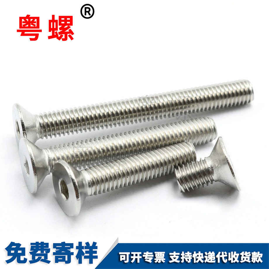 迪慶迪慶迪慶DIN7991平頭迪慶沉頭內(nèi)迪慶六角螺栓 迪慶迪慶迪慶DIN7991平頭迪慶沉頭內(nèi)迪慶六角螺栓