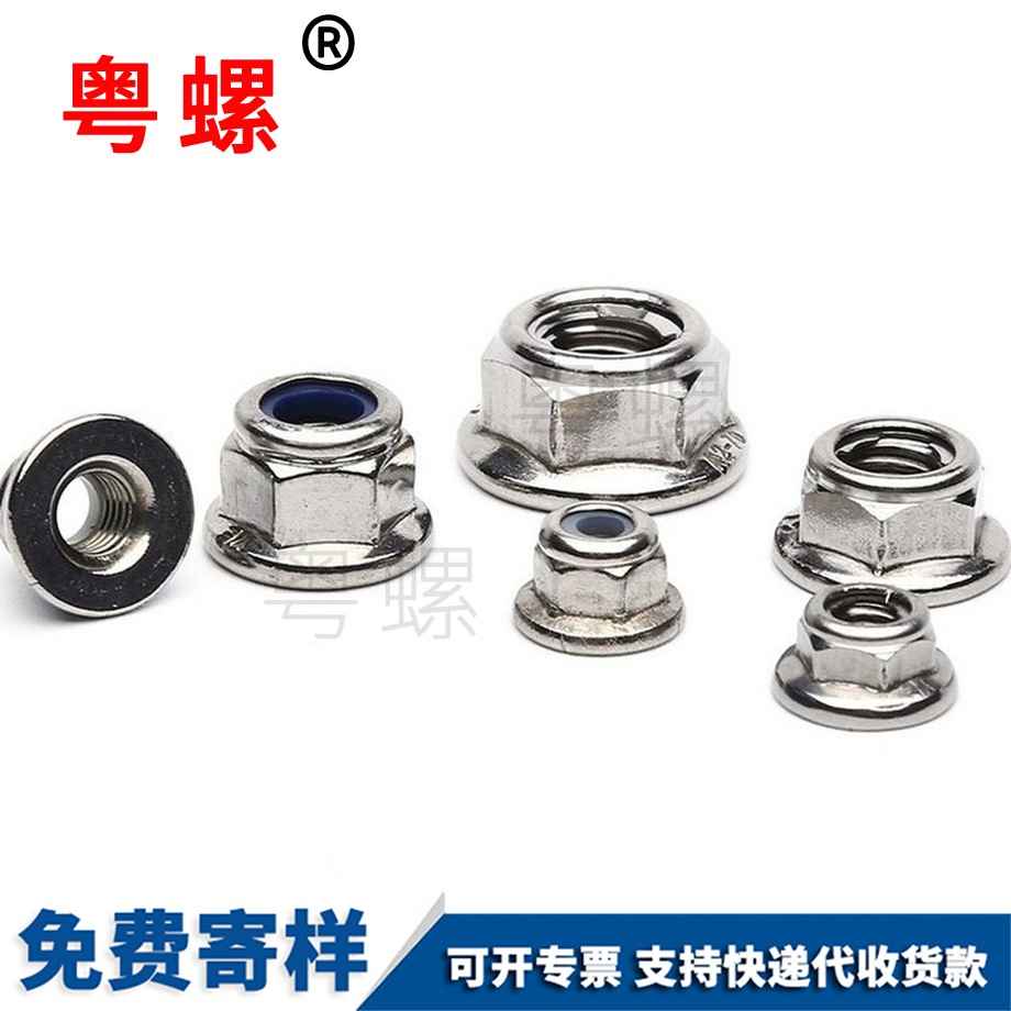 迪慶法蘭金屬自鎖螺母 迪慶法蘭金屬自鎖螺母