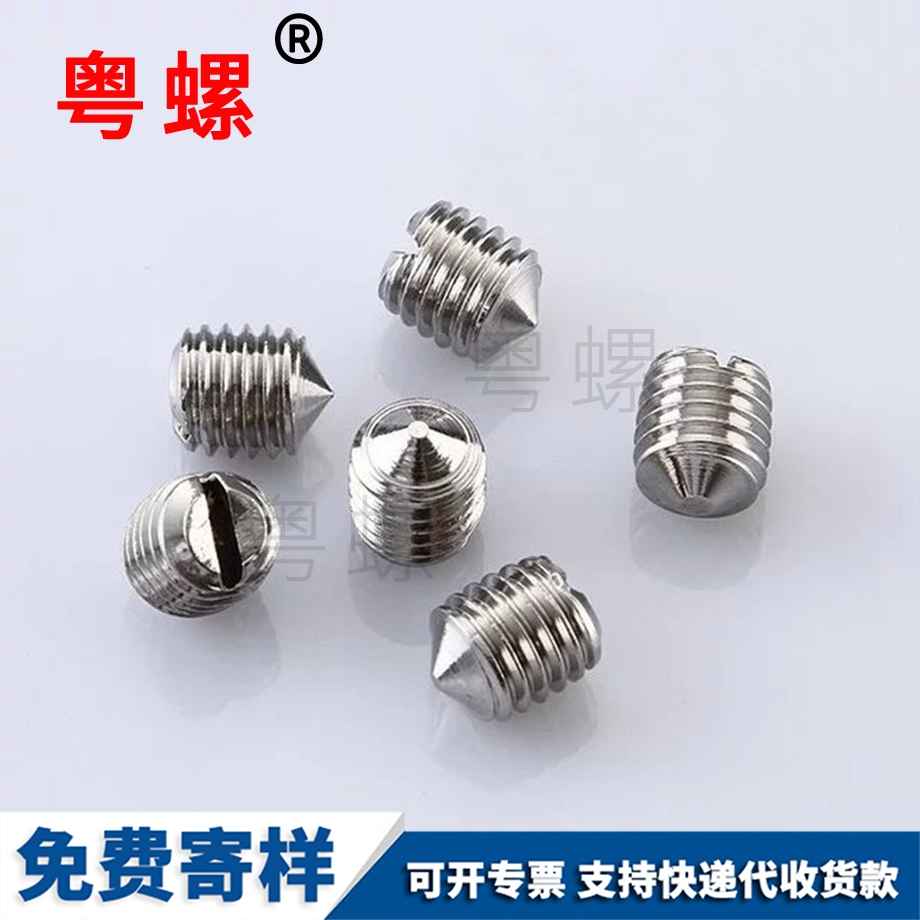 西雙版納西雙版納西雙版納DIN914內(nèi)六角 西雙版納西雙版納西雙版納DIN914內(nèi)六角