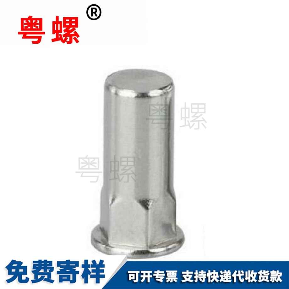 迪慶拉鉚螺母 迪慶拉鉚螺母