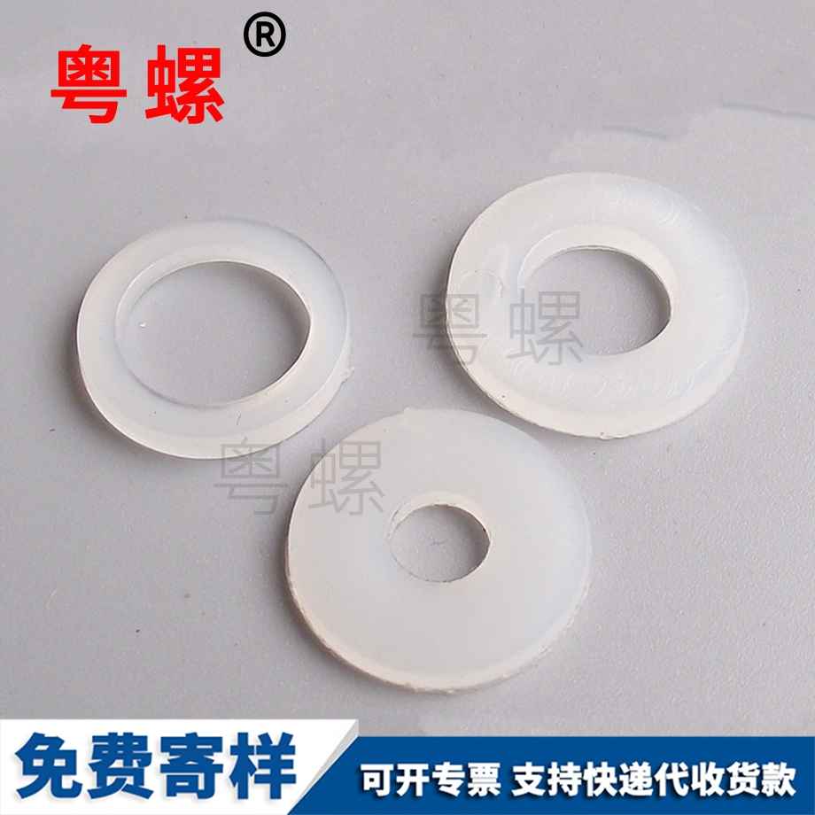 定制尼龍迪慶墊片