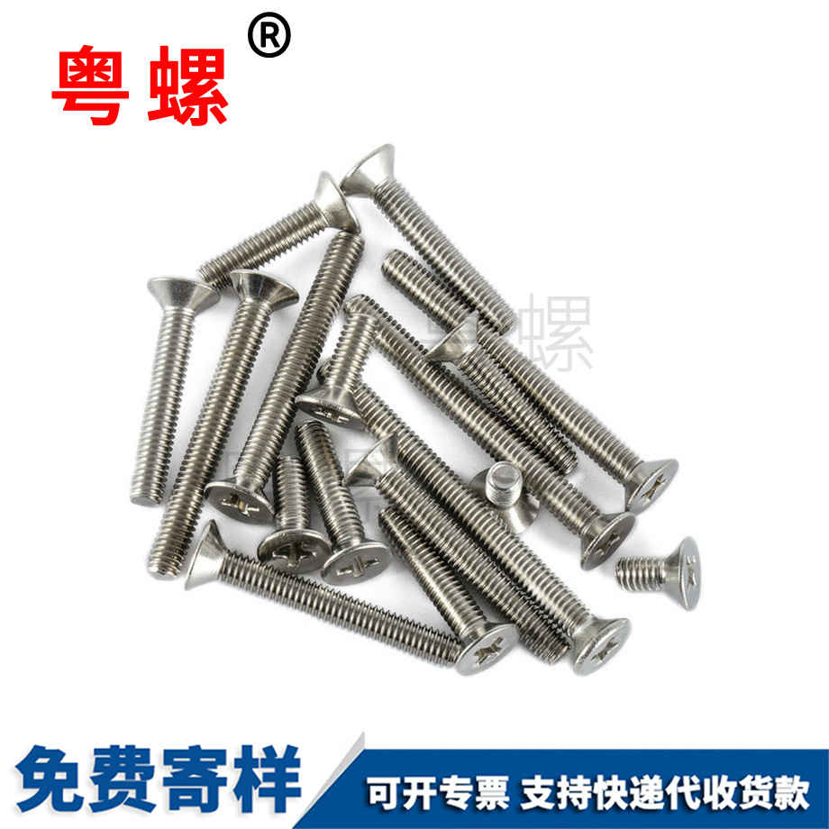 螺絲 螺絲