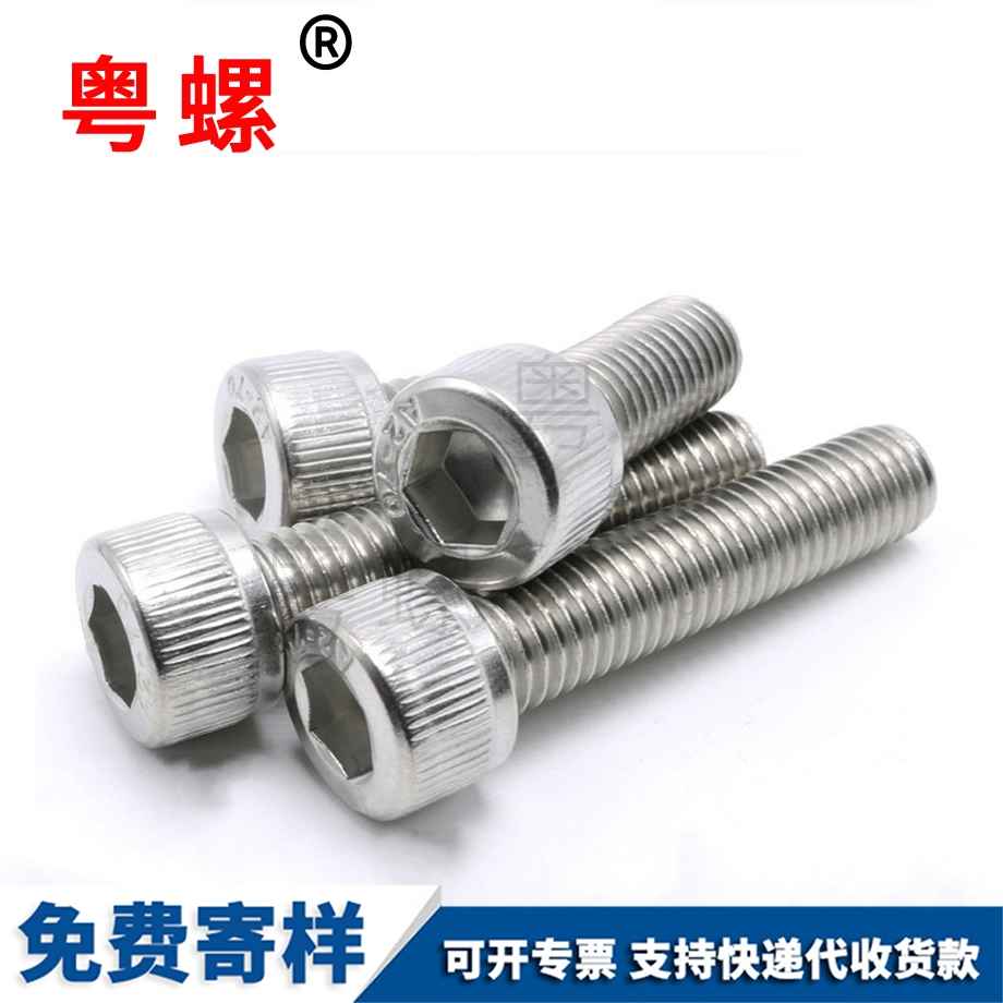 內(nèi)迪慶六角螺絲 內(nèi)迪慶六角螺絲