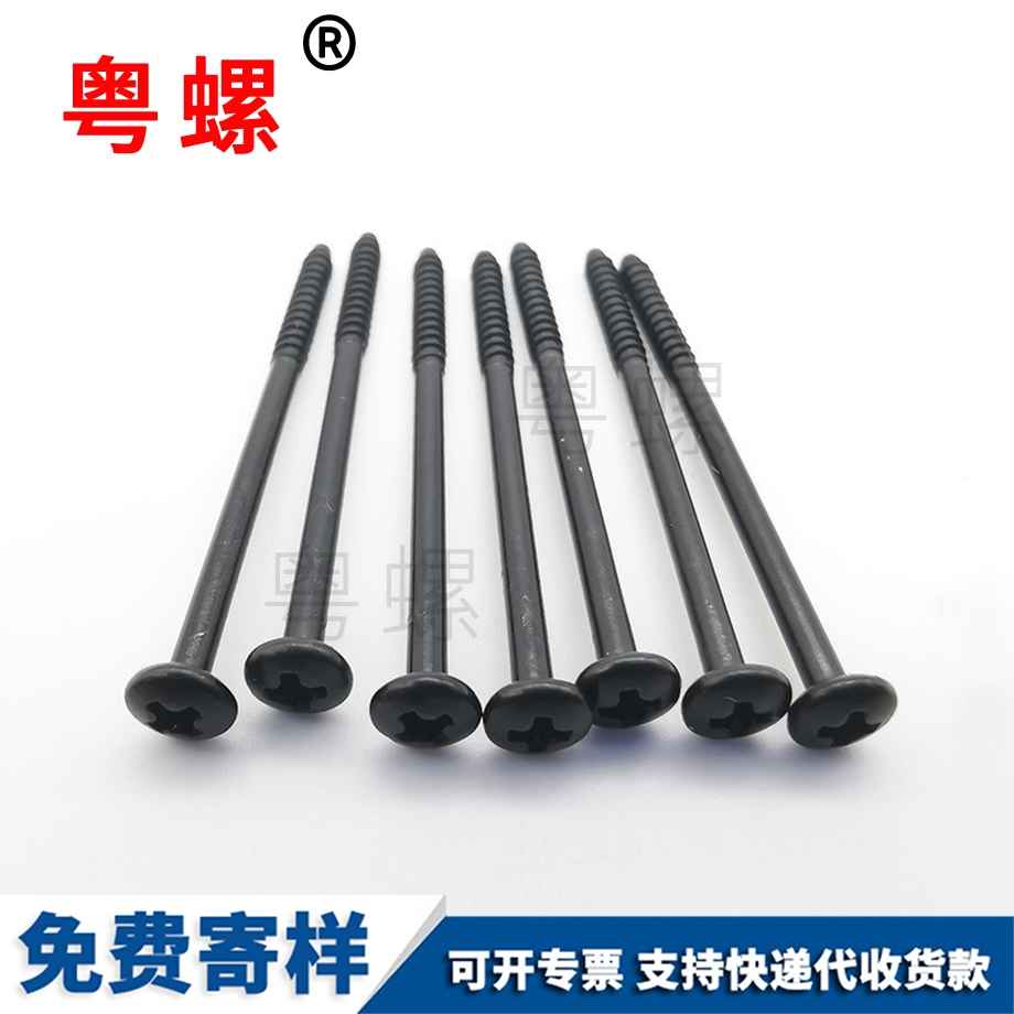 舵金山機(jī)螺絲