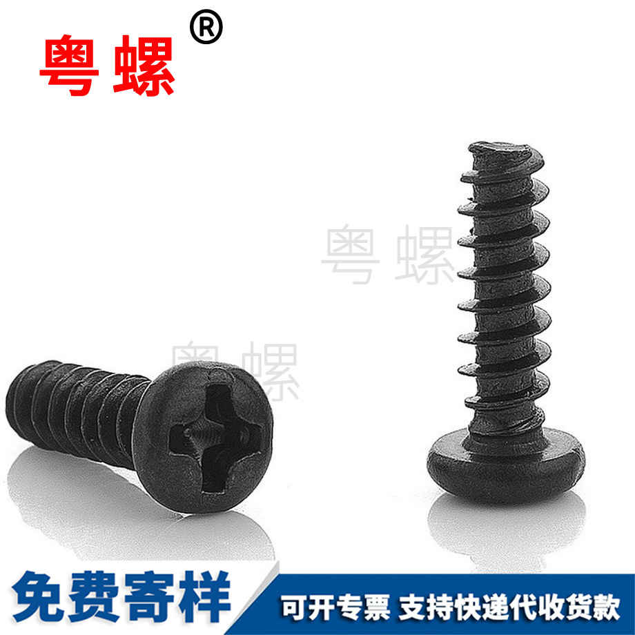 金山十字槽金山自攻螺絲