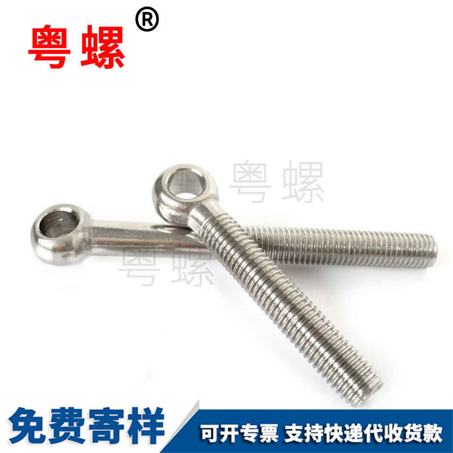 O型吊環(huán) O型吊環(huán)