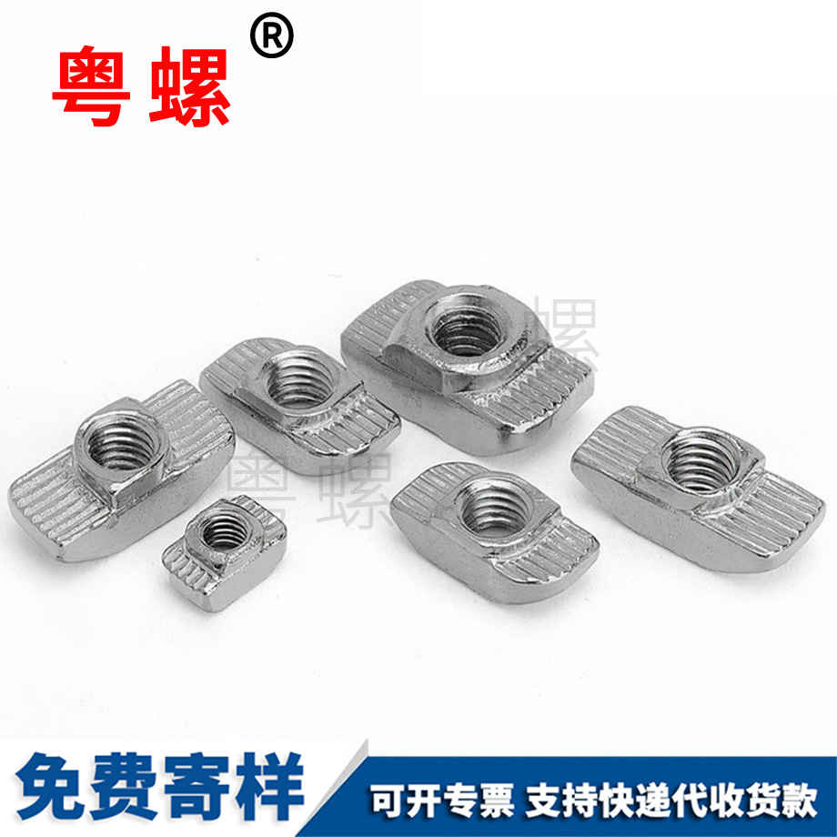 訂制西雙版納歐標西雙版納T型螺母