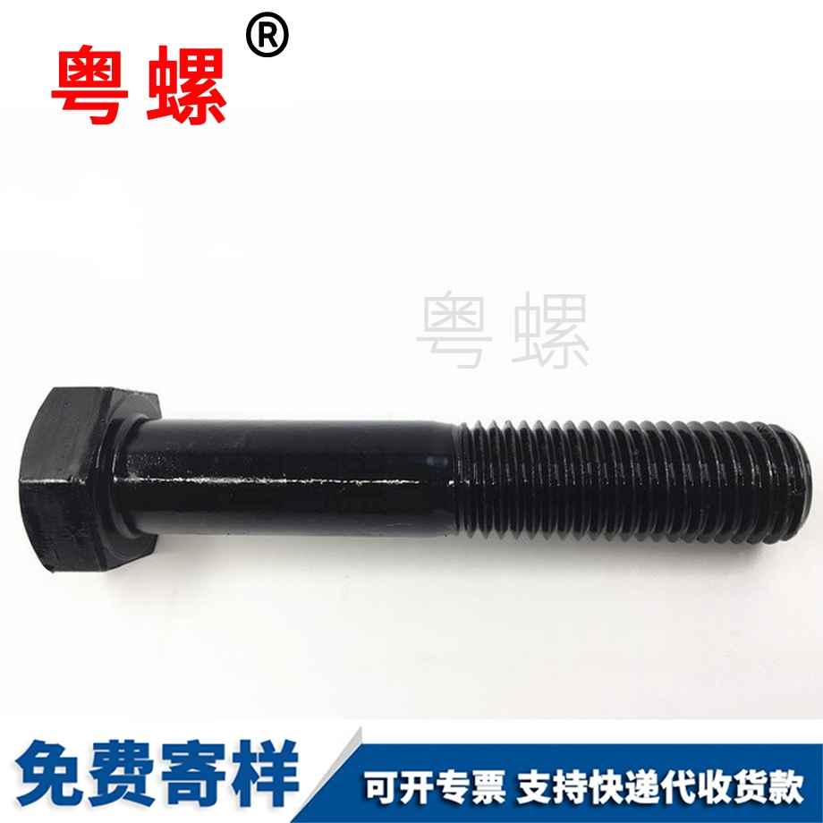 迪慶半牙螺栓 迪慶半牙螺栓