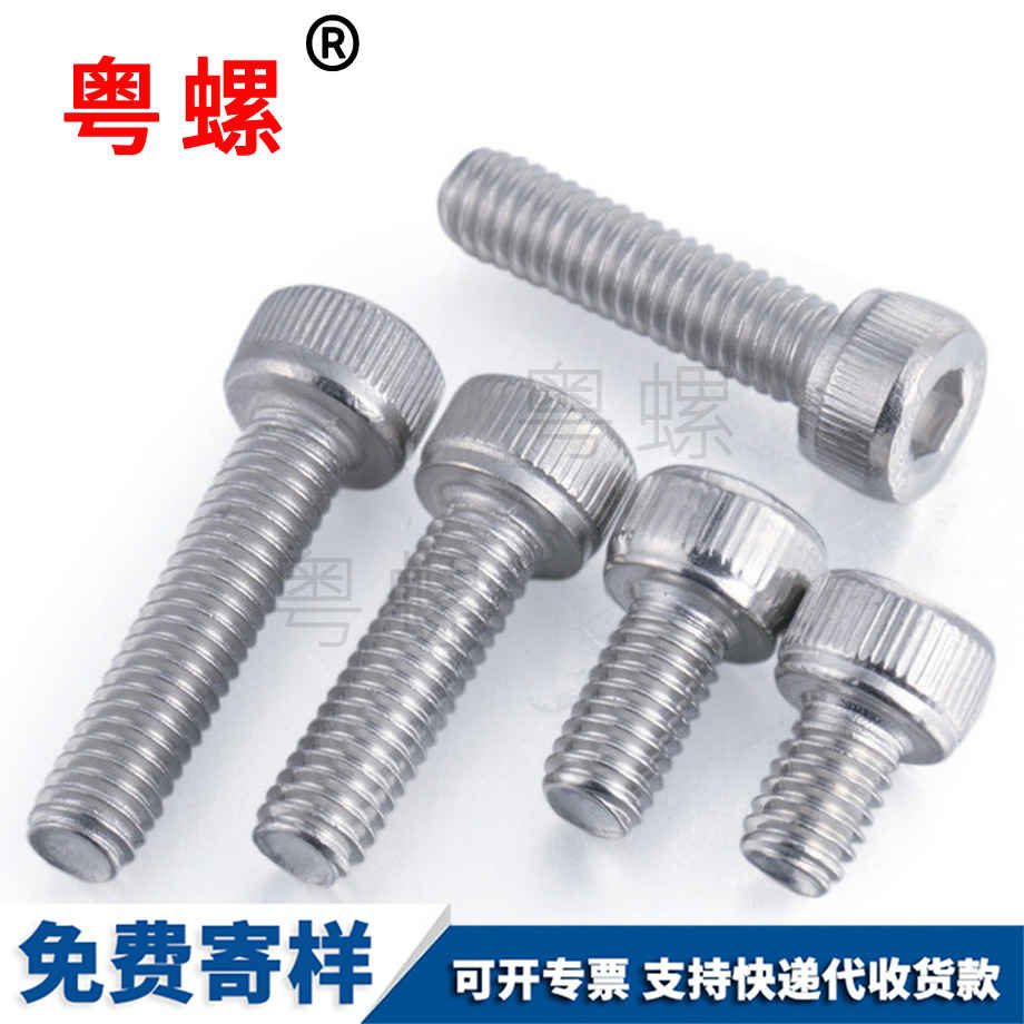 訂制圓柱迪慶頭內(nèi)迪慶六角螺絲