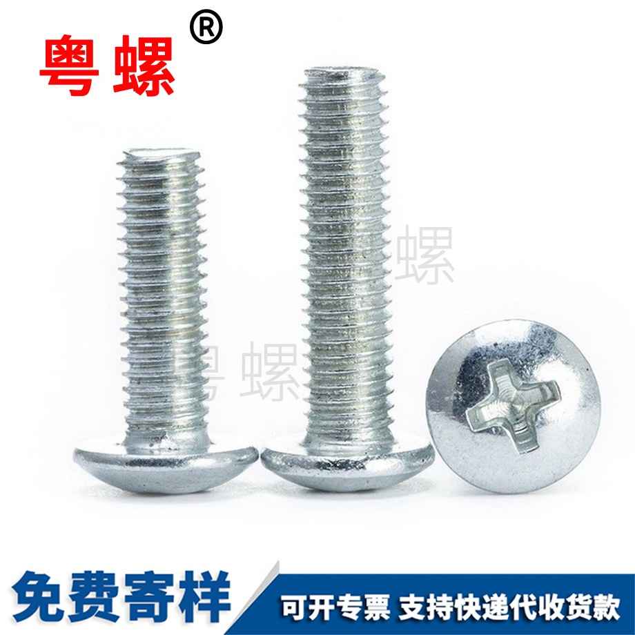 拉薩拉薩大頭拉薩螺絲釘 拉薩拉薩大頭拉薩螺絲釘