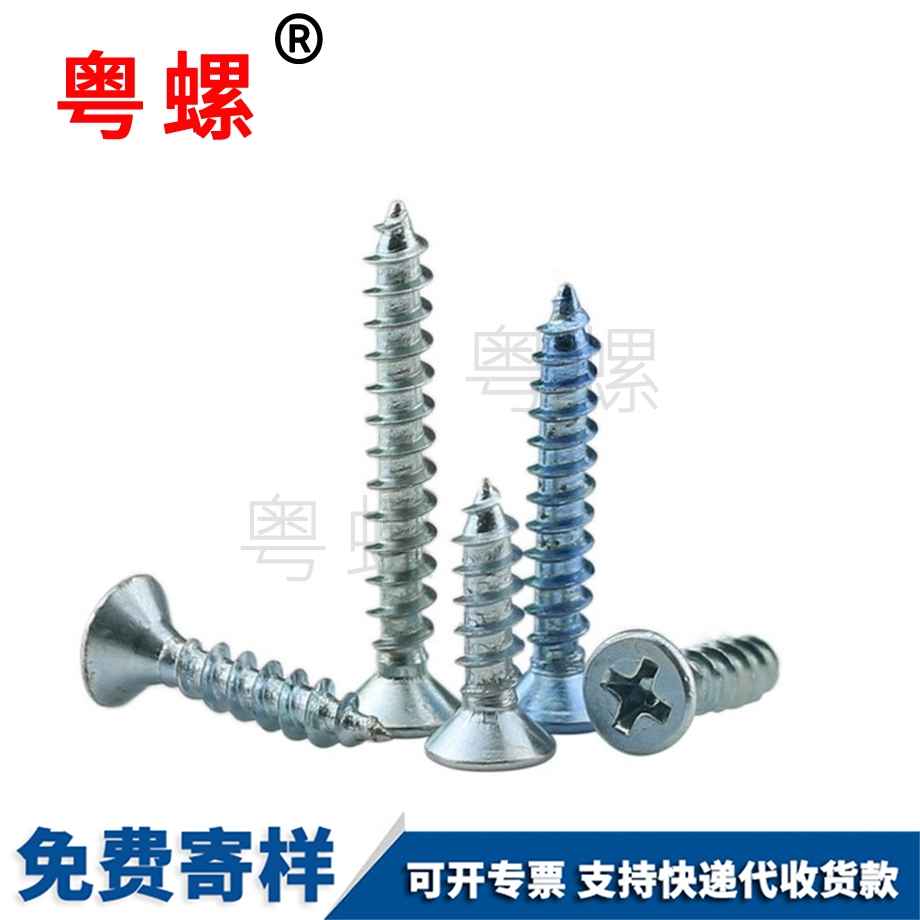 十字西雙版納西雙版納沉頭西雙版納自攻螺絲