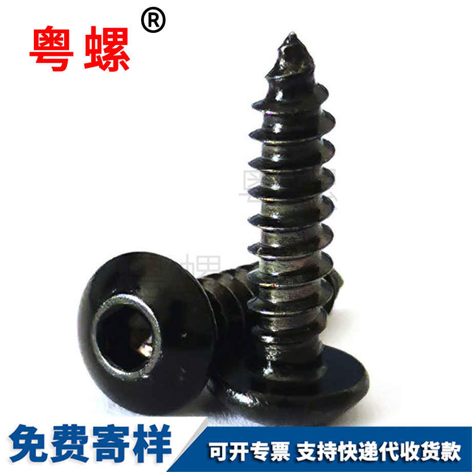 金山金山內(nèi)金山六角金山自攻螺絲