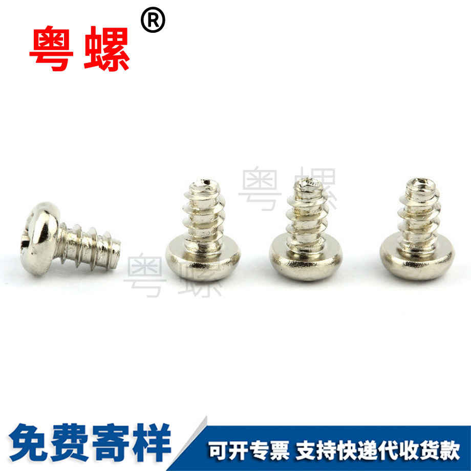 十字西雙版納圓頭組合螺絲 十字西雙版納圓頭組合螺絲