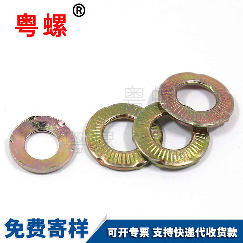 金山單面齒蝶形抓地金山墊片 金山單面齒蝶形抓地金山墊片