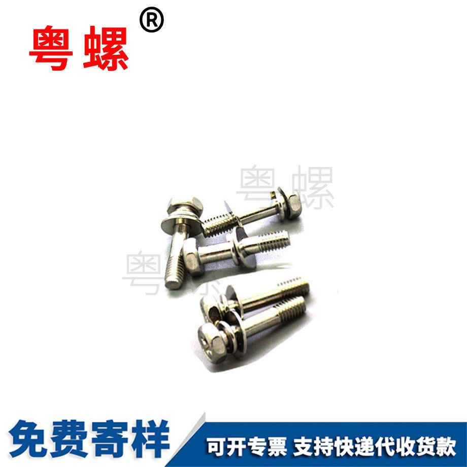 金山外六角組合螺絲 金山外六角組合螺絲