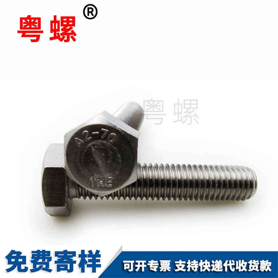 外迪慶六角螺栓 外迪慶六角螺栓