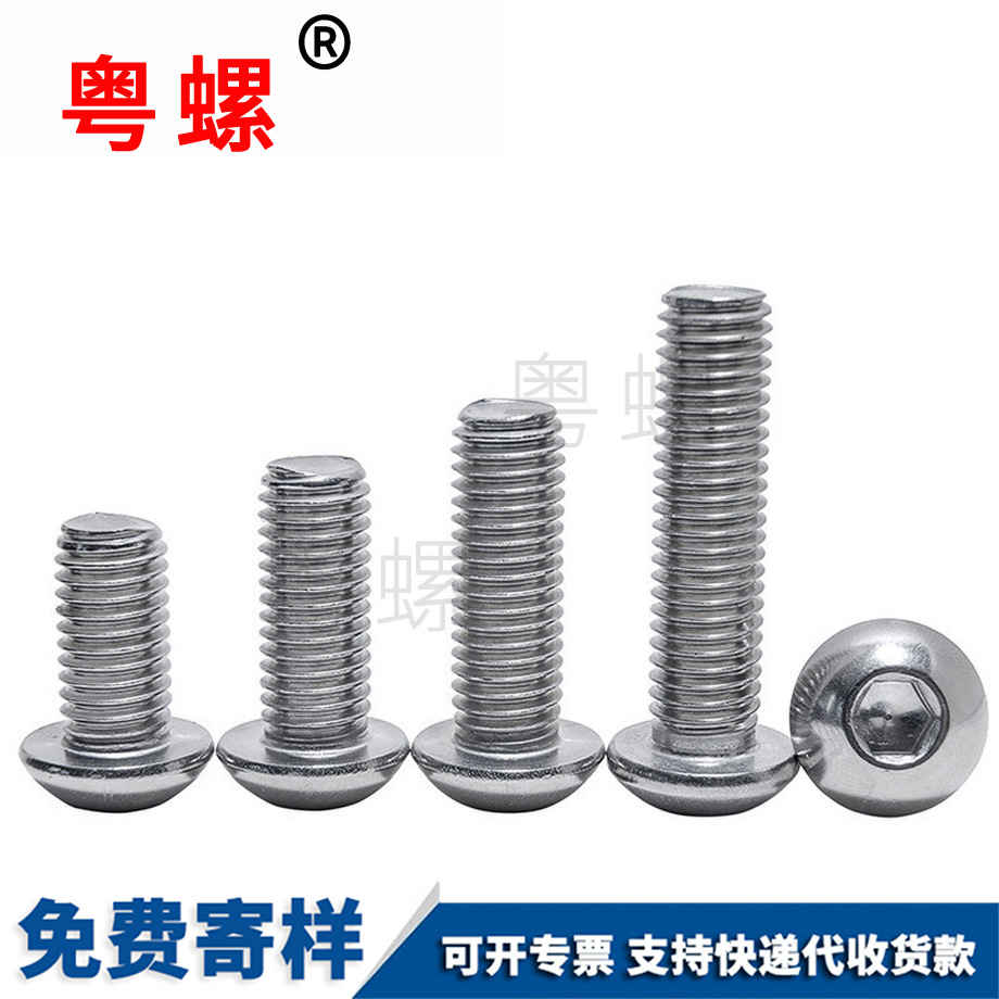 批發(fā)半圓迪慶頭內迪慶六角螺絲