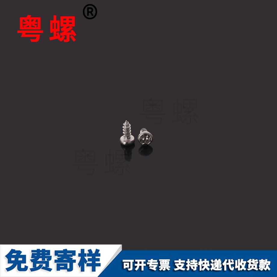 批發(fā)迪慶圓頭迪慶自攻螺絲