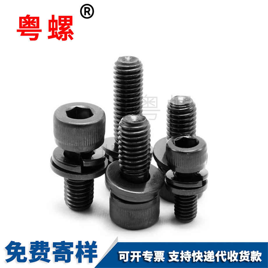 迪慶三組合內(nèi)迪慶六角螺絲 迪慶三組合內(nèi)迪慶六角螺絲