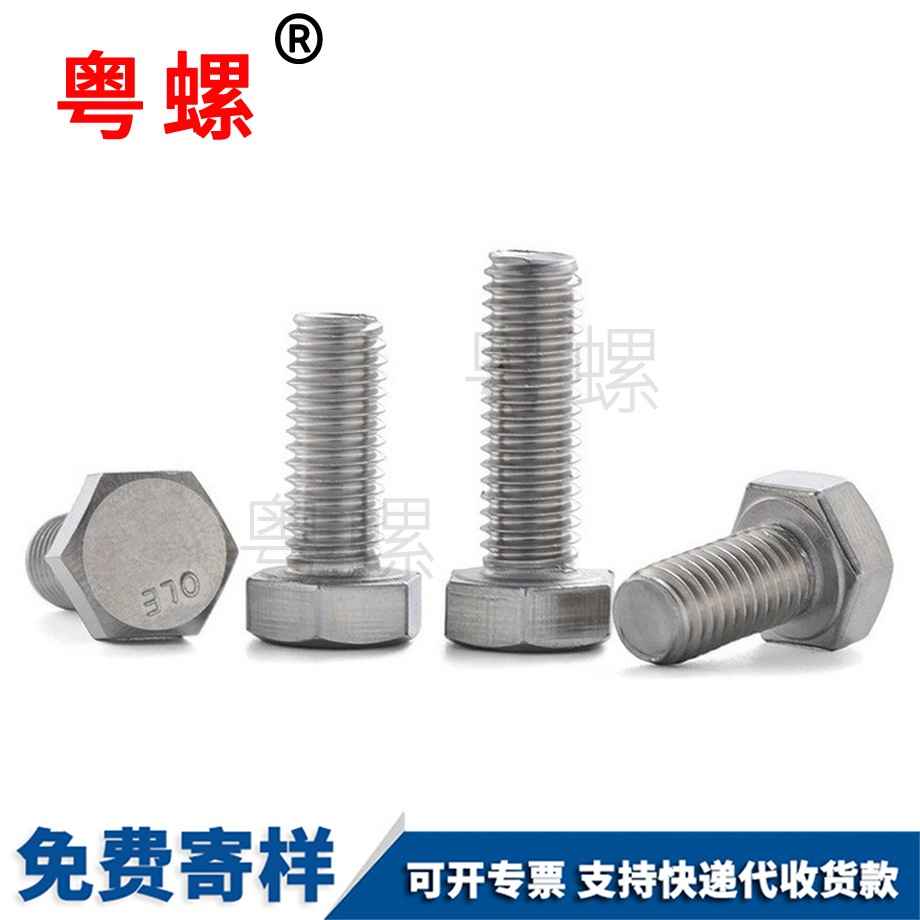 怒江外怒江六角螺絲 怒江外怒江六角螺絲