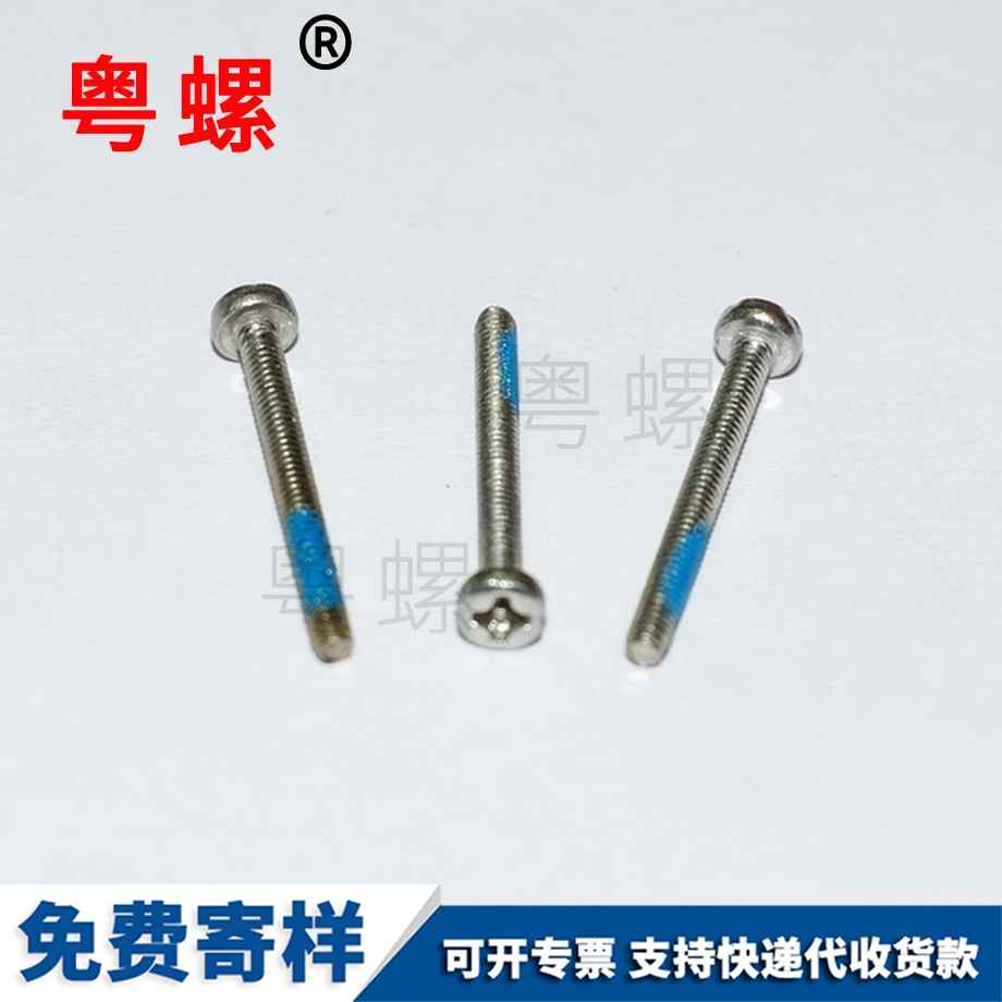 迪慶一字迪慶無頭螺絲 迪慶一字迪慶無頭螺絲