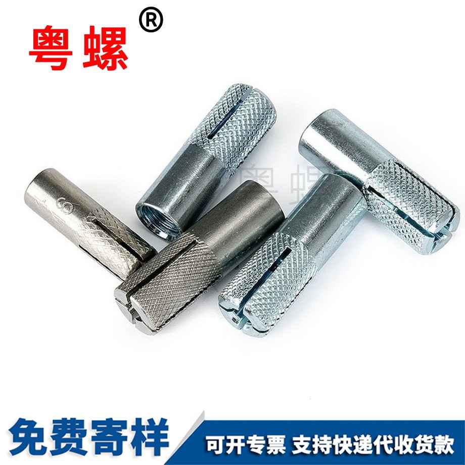 金山內(nèi)爆金山膨脹螺絲 金山內(nèi)爆金山膨脹螺絲