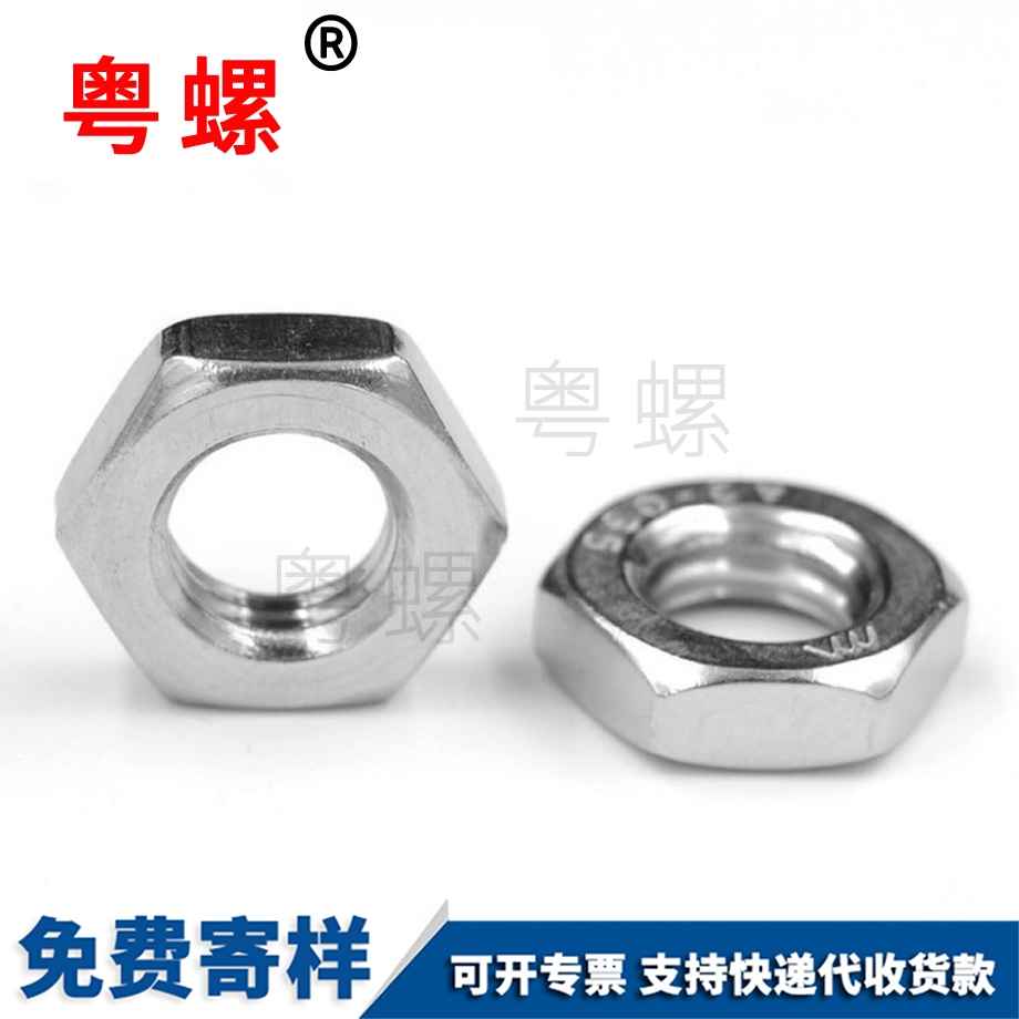 迪慶六角薄型螺母 迪慶六角薄型螺母