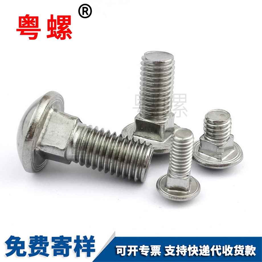 半圓頭國標(biāo) 半圓頭國標(biāo)