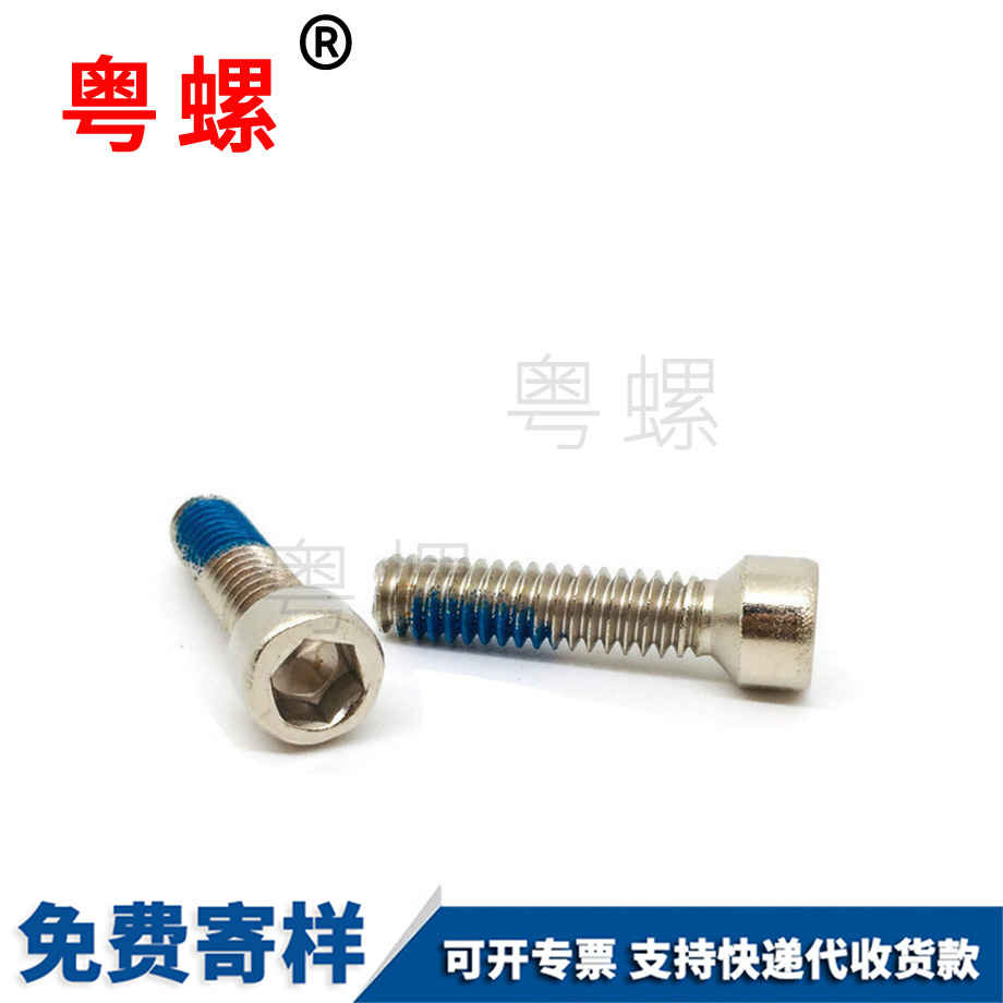 訂制圓柱迪慶頭內(nèi)迪慶六角螺絲