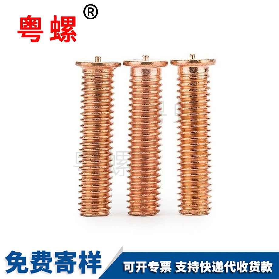 迪慶點(diǎn)焊螺絲 迪慶點(diǎn)焊螺絲