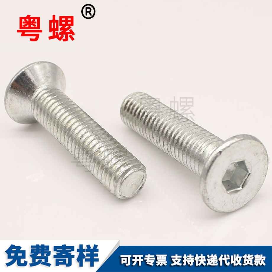 內迪慶六角螺絲