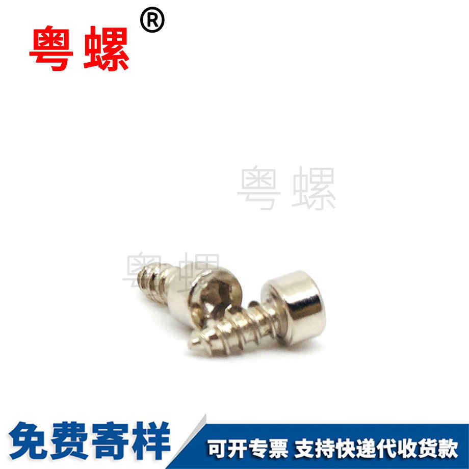 定制杯西雙版納頭內(nèi)西雙版納六角螺絲