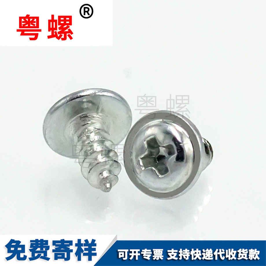 定做十字迪慶盤頭迪慶帶墊螺絲